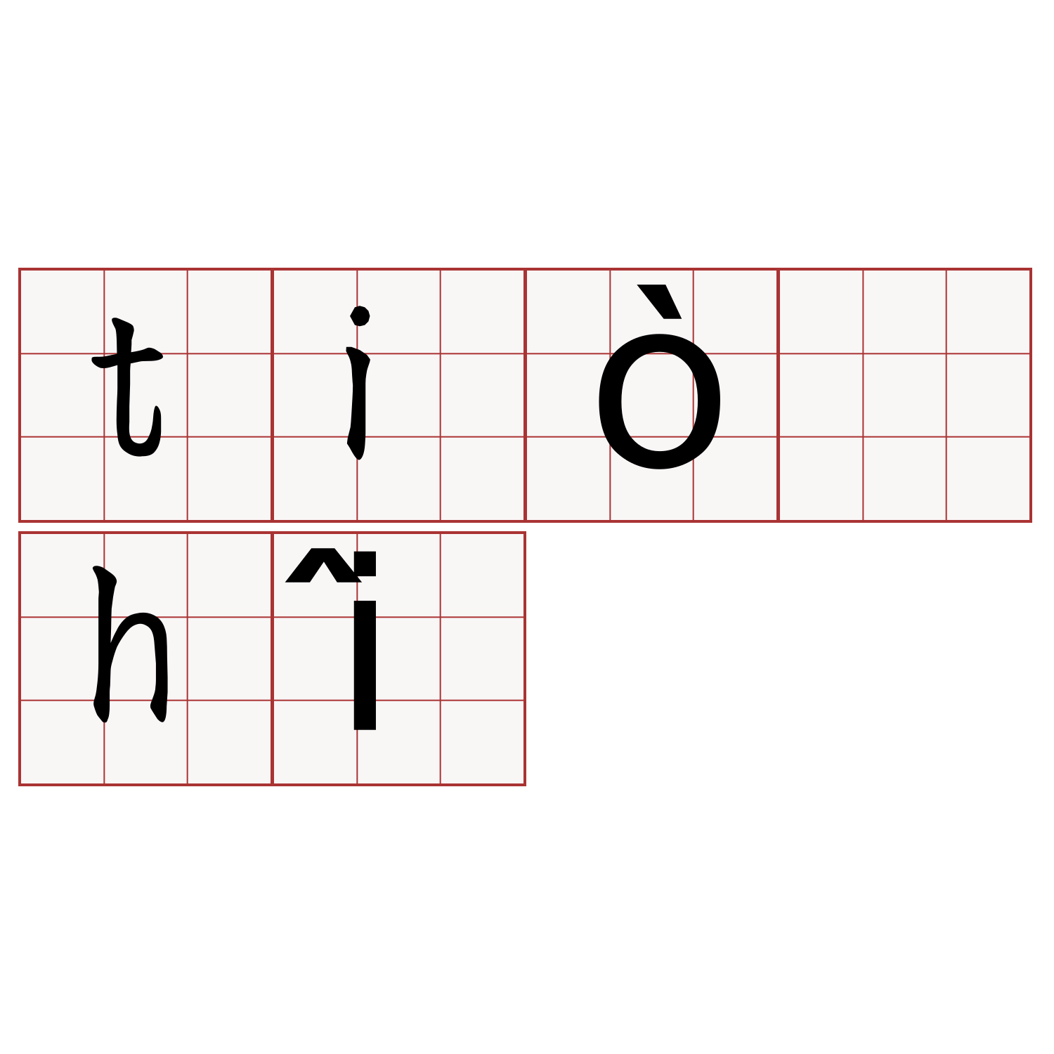 tiò hî